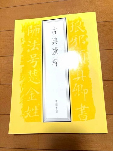 Kasama shoin selection - selection, of