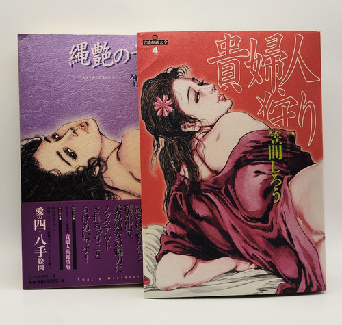 Shiro kasama books vintage - kasama,