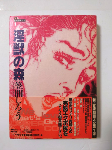 Shiro kasama the forest - shiro,