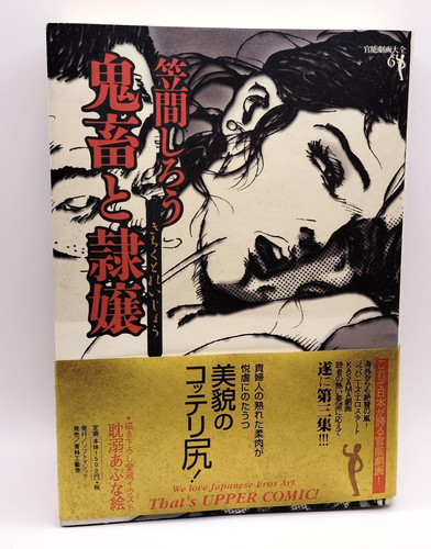 Shiro kasama vintage comic - kasama,