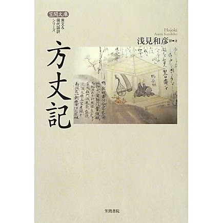 Houjoki book kasama shoin - houjoki,