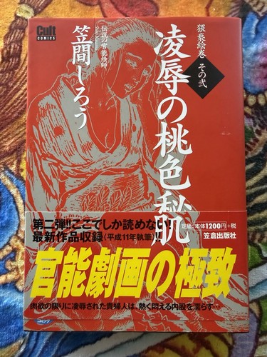 Shiro kasama humiliation - kasama,