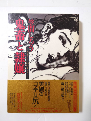 Shiro kasama the sadist - sadist, and