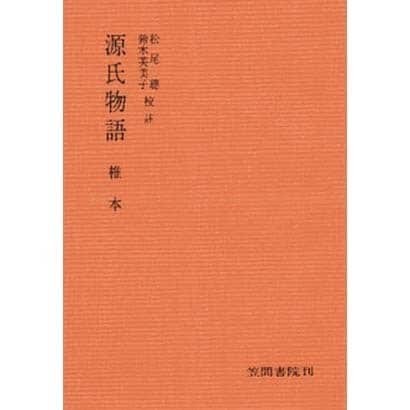 Shiimoto book kasama - book, shoin