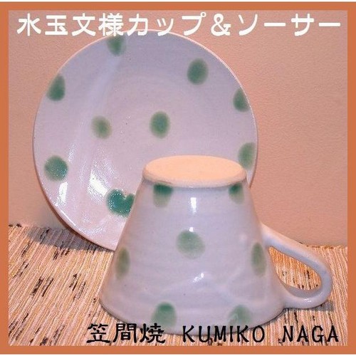 Kasama ware piattino tazza - ware,