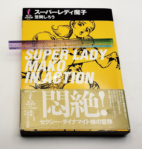 Super lady mako action - super,