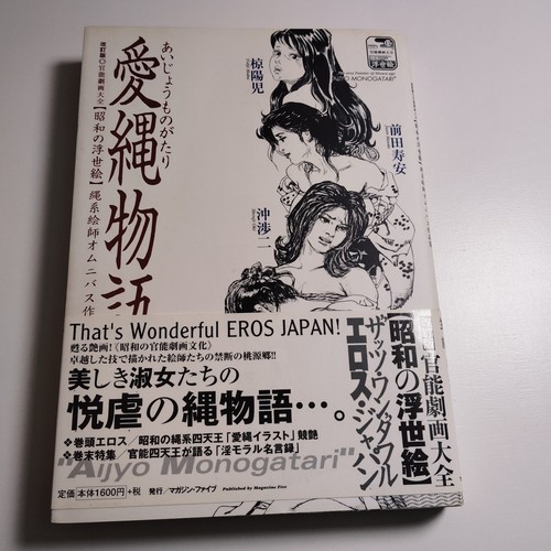 Vintage gekiga comic shiro - vintage,