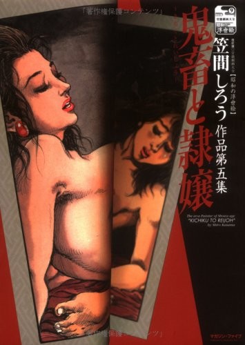 Kinbaku bondage book comic - book,