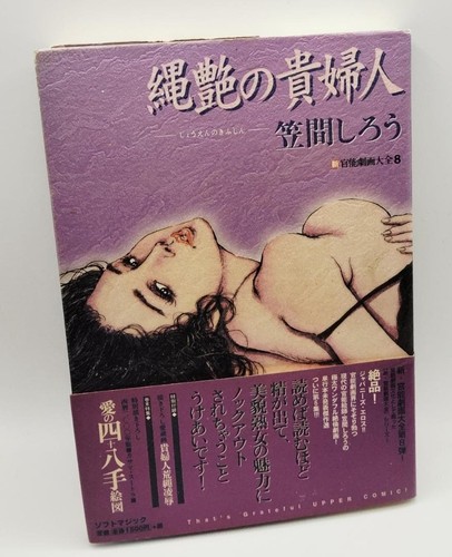 Shiro kasama gekiga - shiro, comic