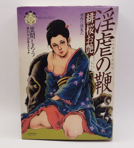 Hizakura oen shiro - hizakura,
