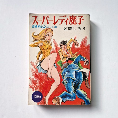Super lady mako - super,