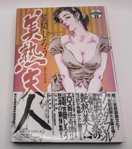 Shiro kasama vintage gekiga - kasama,