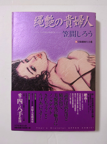 Shiro kasama the - the, in