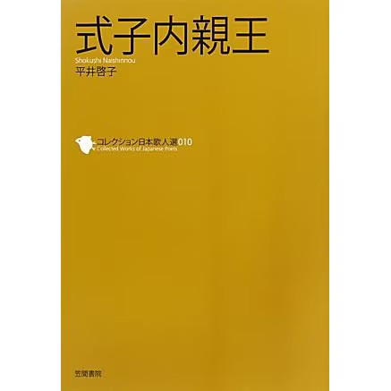 Shikishi naishinnou book - naishinnou,