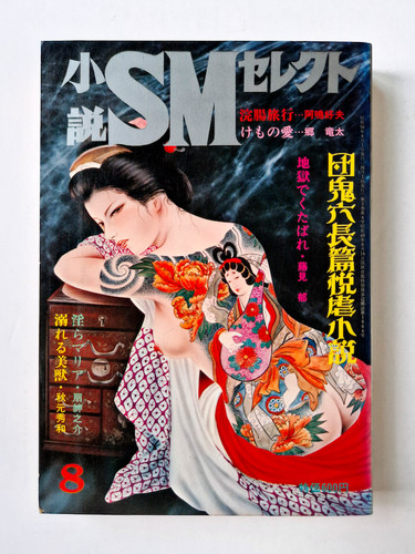 Secret stories august - secret,