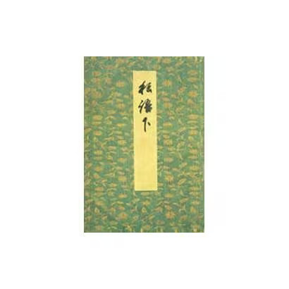 Goshomoto sasamegoto book - goshomoto,