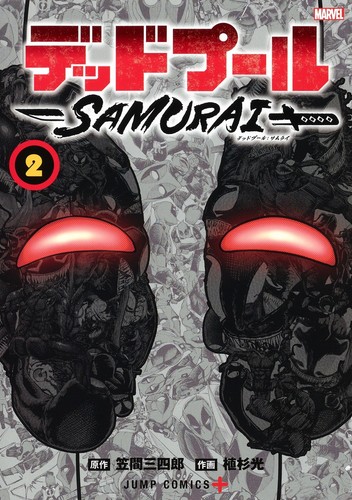 Deadpool samurai vol 2 jp - deadpool:, 1-2