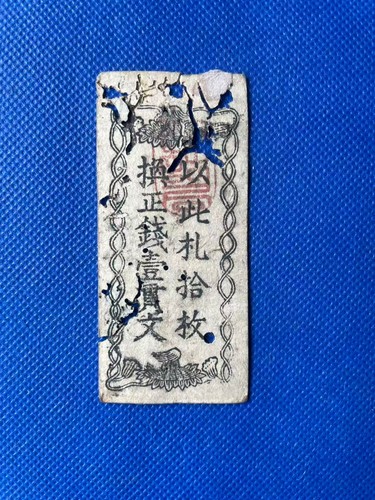 Japanese ancient notes - ancient,