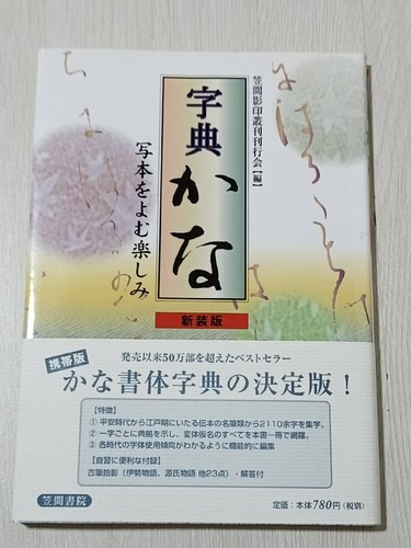 Dictionary kana the - c1, of