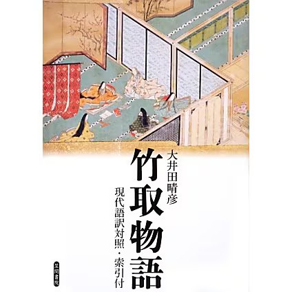 Taketori monogatari - taketori,