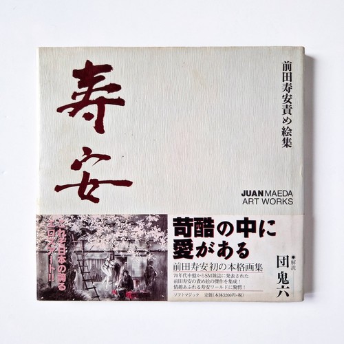 Juan maeda art works - –,