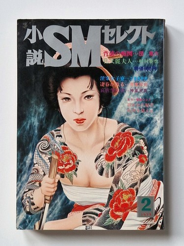 Shōsetsu select - select, –