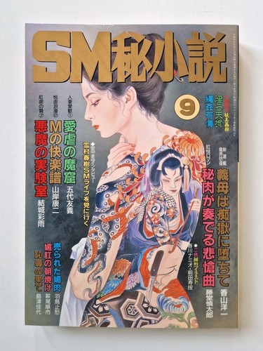 Secret stories - sm,
