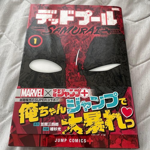 Deadpool samurai volume - volume, 1