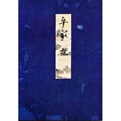 Takano hon heike - heike, monogatari