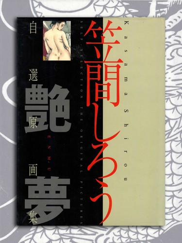 Shiro kasama self - shiro,