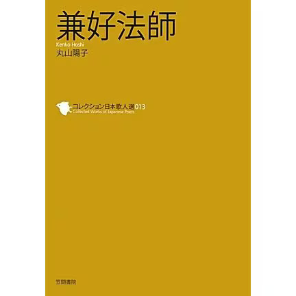 Kenko hoshi book - hoshi,